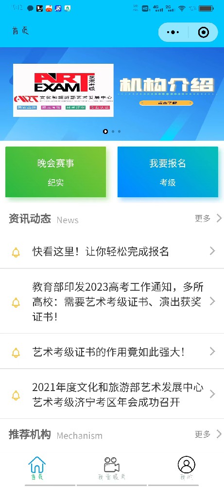 在线报名类小程序